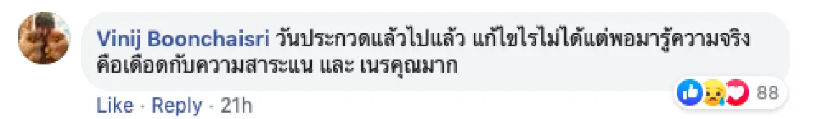 "ป้อม วินิจ” ฉะแรง! ทำชาวเน็ตสงสัยใครคือคนแต่งหน้า “ฟ้าใส” TOP 5 ดูก้าวร้าวอยู่คนเดียว