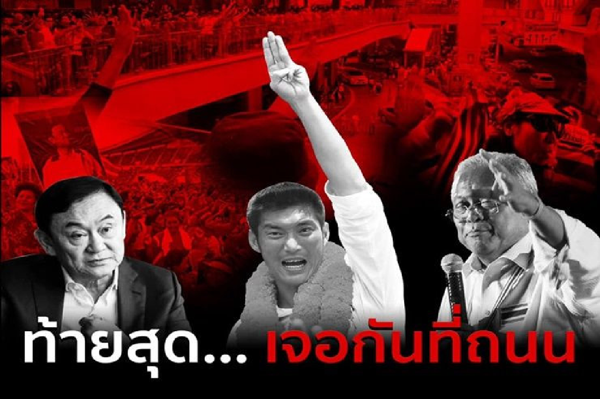 "ชูวิทย์" มอง "ธนาธร" ปลุกม็อบ เหตุผลยังห่างไกลกับการ “เล่นการเมืองข้างถนน” มาก "ชูวิทย์" มอง "ธนาธร" ปลุกม็อบ เหตุผลยังห่างไกลกับการ “เล่นการเมืองข้างถนน” มาก