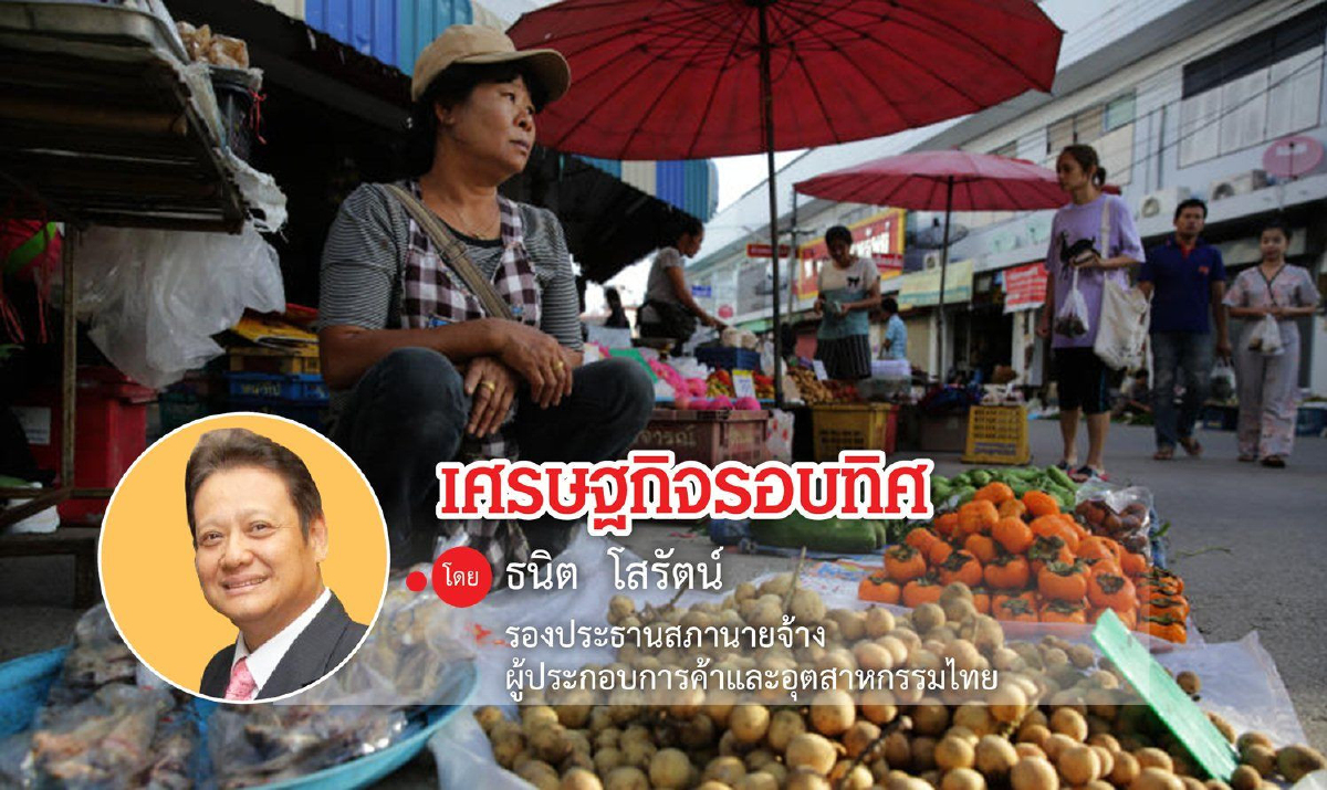 “เศรษฐกิจป้ายสุดท้าย...หดตัวต่ำสุดในรอบ 5 ปี” “เศรษฐกิจป้ายสุดท้าย...หดตัวต่ำสุดในรอบ 5 ปี”