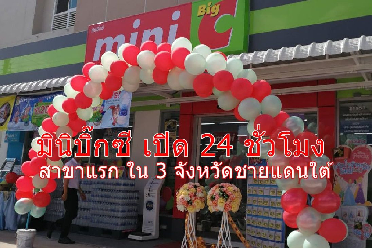 บิ๊กซี ลุย 3 จังหวัดชายแดนใต้ MOU มรภ.ยะลา ฝึกทักษะงานสร้างอาชีพ โครงการ "มินิบิ๊กซี พี่สอนน้อง" บิ๊กซี ลุย 3 จังหวัดชายแดนใต้ MOU มรภ.ยะลา ฝึกทักษะงานสร้างอาชีพ โครงการ "มินิบิ๊กซี พี่สอนน้อง"