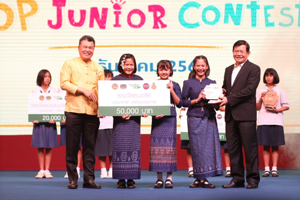 “โอทอปรุ่นเยาว์” สุดเจ๋ง คว้าแชมป์ OTOP Junior Contest 2019