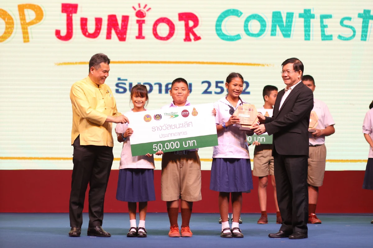 “โอทอปรุ่นเยาว์” สุดเจ๋ง คว้าแชมป์ OTOP Junior Contest 2019