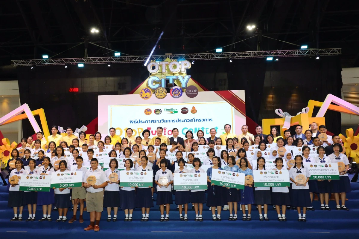 “โอทอปรุ่นเยาว์” สุดเจ๋ง คว้าแชมป์ OTOP Junior Contest 2019