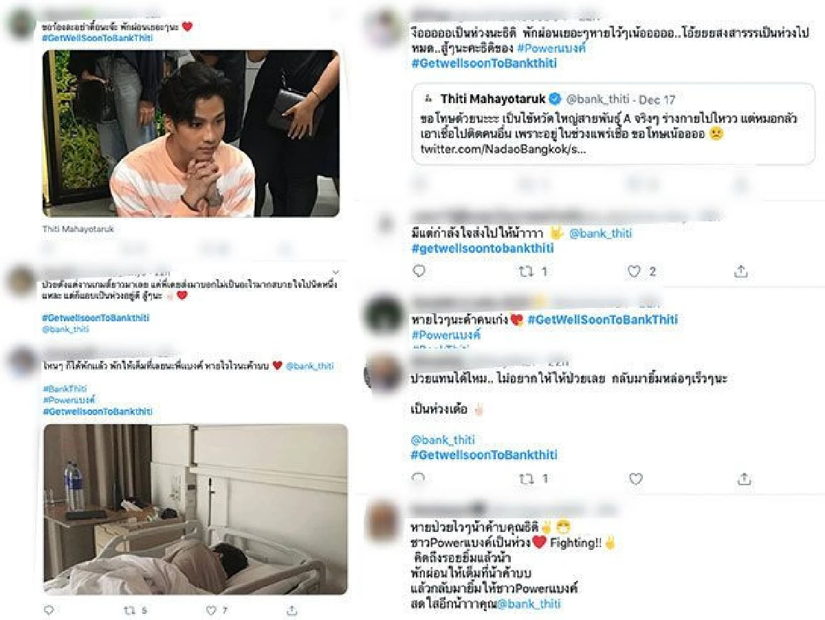 “แบงค์ ธิติ” ป่วยจนต้องแคนเซิลงาน! หลังมีอาการป่วยเป็นไข้หวัดใหญ่สายพันธุ์ A