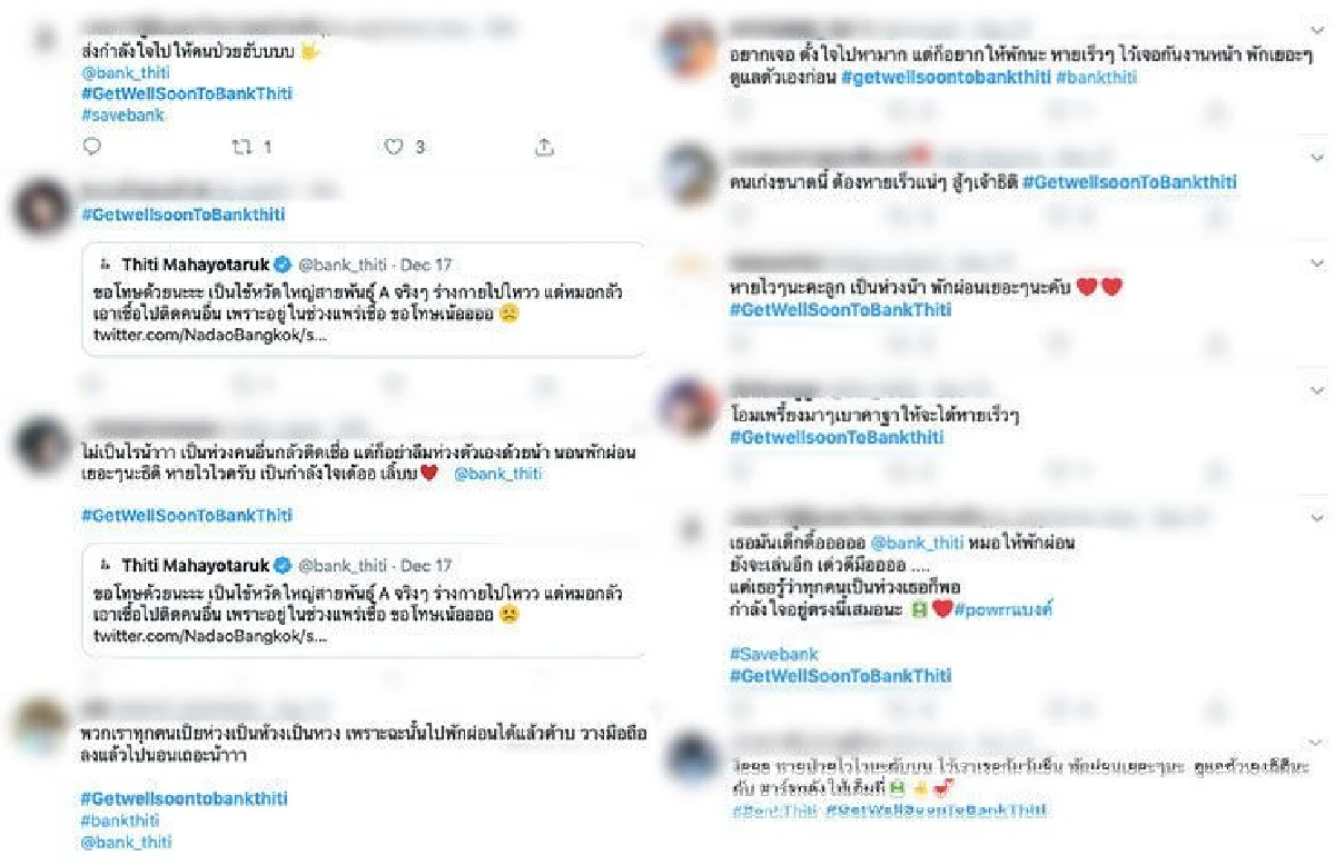 “แบงค์ ธิติ” ป่วยจนต้องแคนเซิลงาน! หลังมีอาการป่วยเป็นไข้หวัดใหญ่สายพันธุ์ A