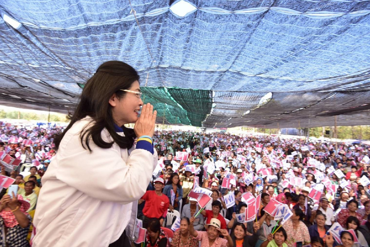 พท.จัดหนักปราศรัยใหญ่ขอนแก่นไล่'บิ๊กตู่'แก้ปากท้องล้มเหลว พท.จัดหนักปราศรัยใหญ่ขอนแก่นไล่'บิ๊กตู่'แก้ปากท้องล้มเหลว