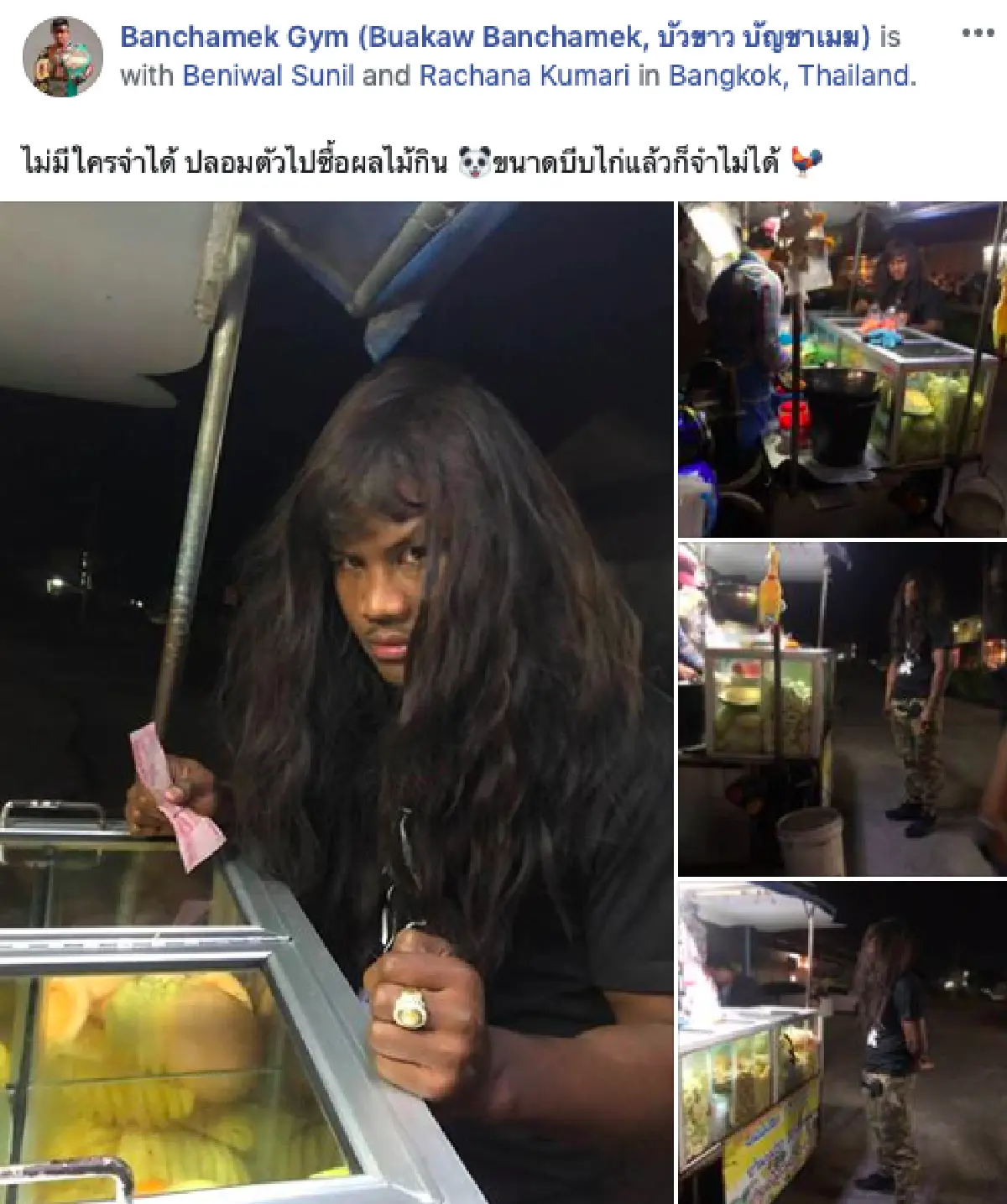 ไม่มีใครจำได้! “บัวขาว บัญชาเมฆ” ปลอมตัวเป็นผู้หญิงสายโหดไปยืนซื้อผลไม้ริมทาง