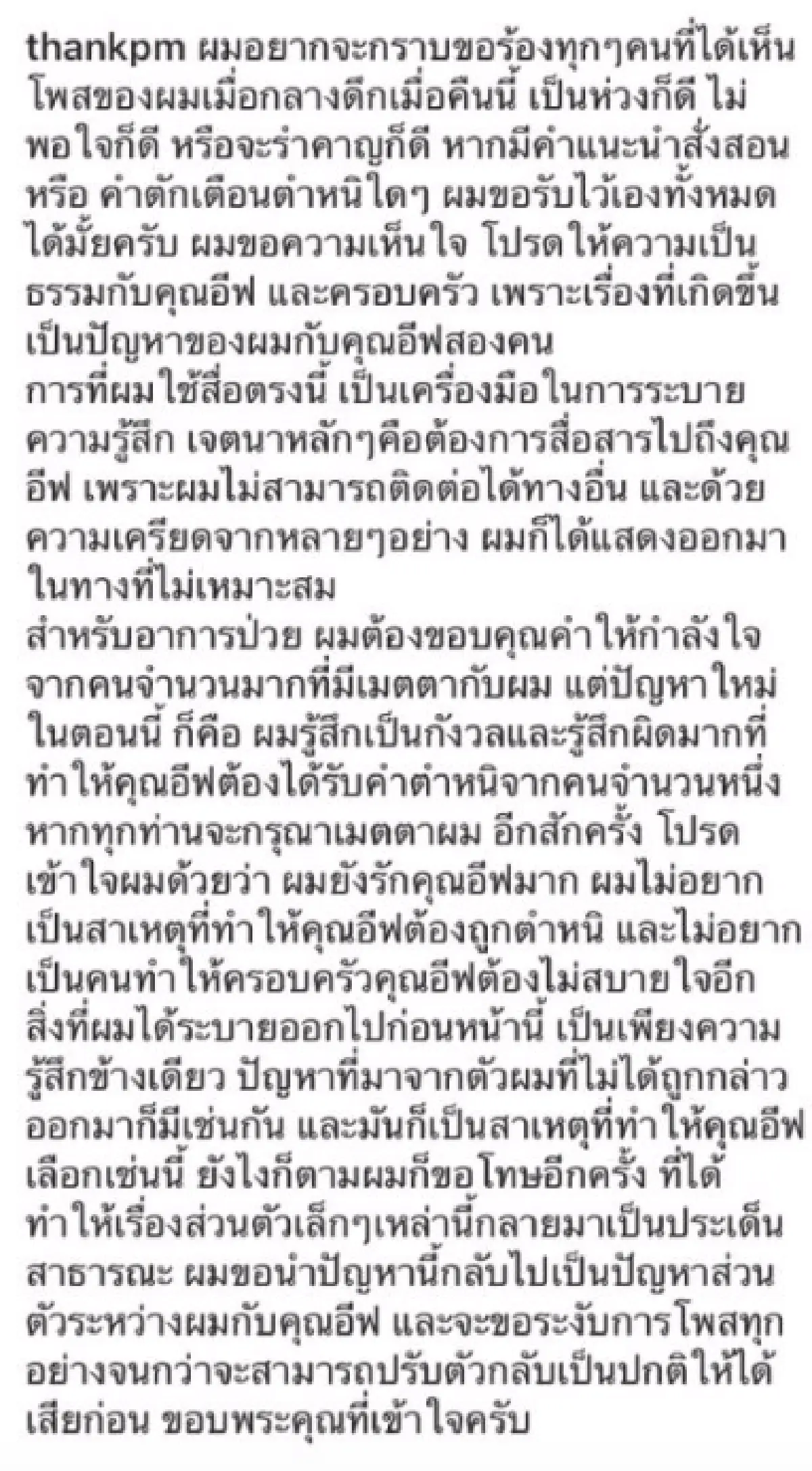 “แต๊งค์ พงศกร” โพสต์ตัดพ้อสิ้นหวังชีวิตหนัก หลังถูกแฟนทิ้ง ป่วยโรคซึมเศร้า