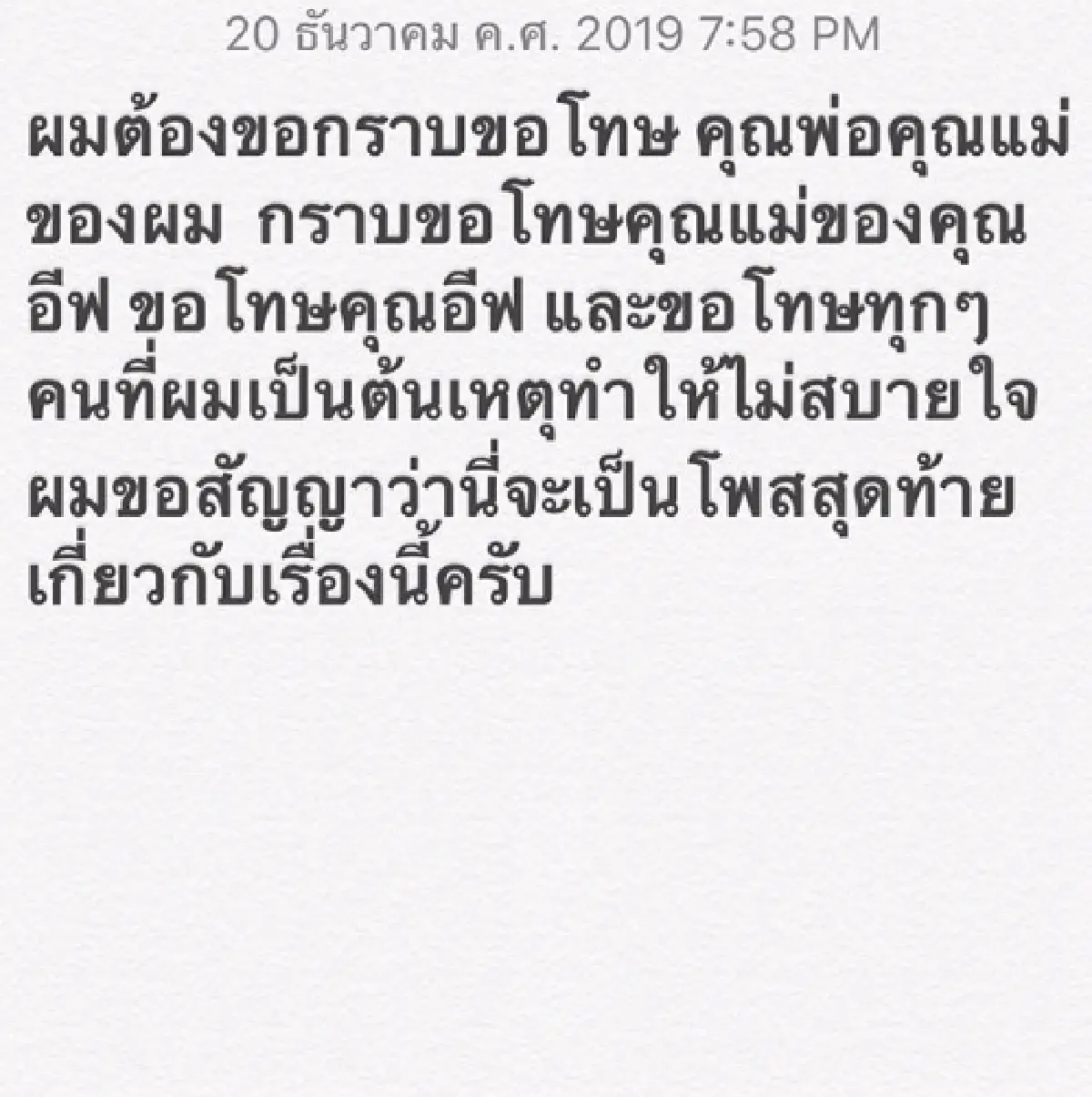 “แต๊งค์ พงศกร” โพสต์ตัดพ้อสิ้นหวังชีวิตหนัก หลังถูกแฟนทิ้ง ป่วยโรคซึมเศร้า
