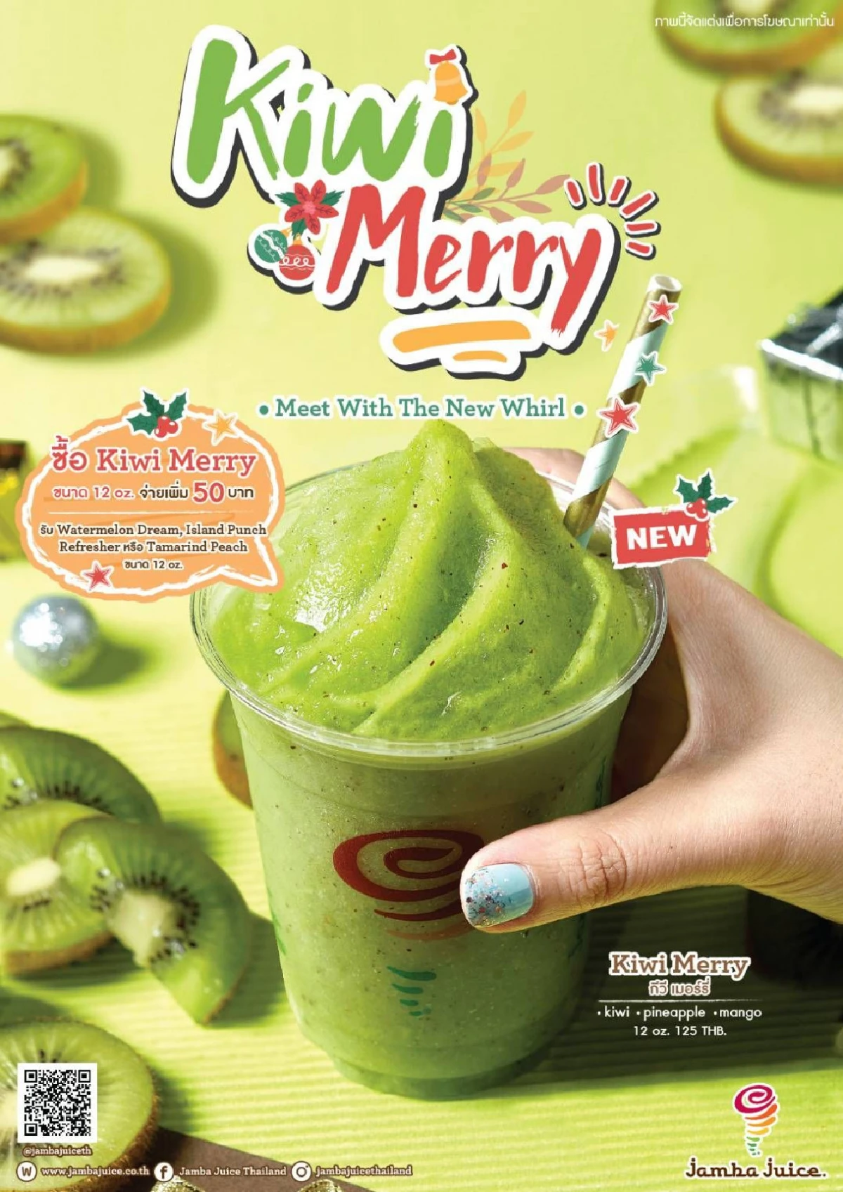 รีเฟรชความสดชื่นด้วยคุณประโยชน์ที่ตอบโจทย์คนรักสุขภาพ @Jamba Juice