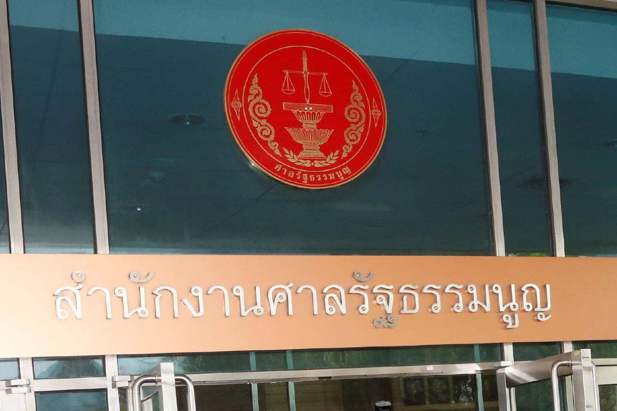 ศาลรธน.ไม่รับคำร้อง "อนาคตใหม่" ขอไต่สวนพยาน "คดีอิลลูมินาติ" ศาลรธน.ไม่รับคำร้อง "อนาคตใหม่" ขอไต่สวนพยาน "คดีอิลลูมินาติ"