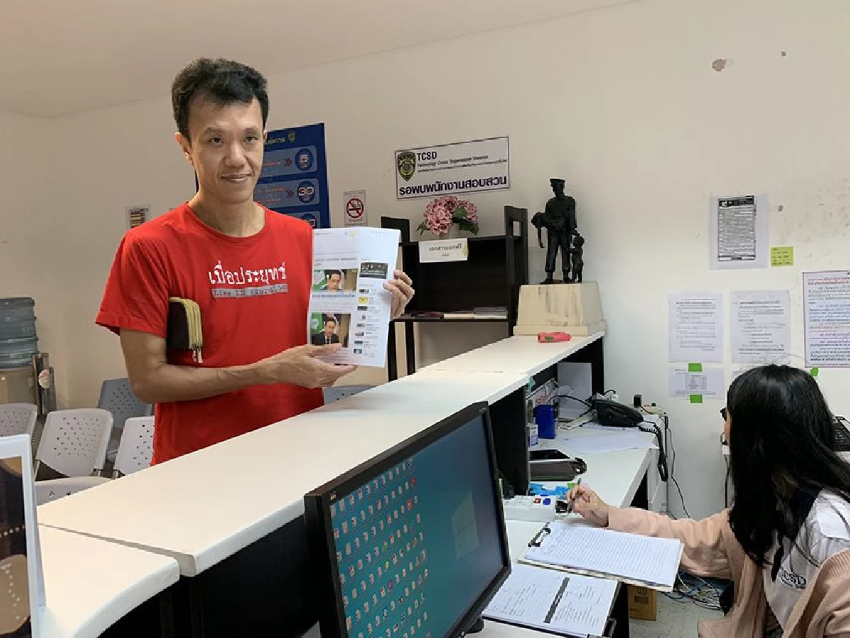 "เอกชัย" ลุยดำเนินคดี "พุทธิพงษ์" หลอกว่าจับคนโพสต์ภาพมิบังควรได้แล้ว