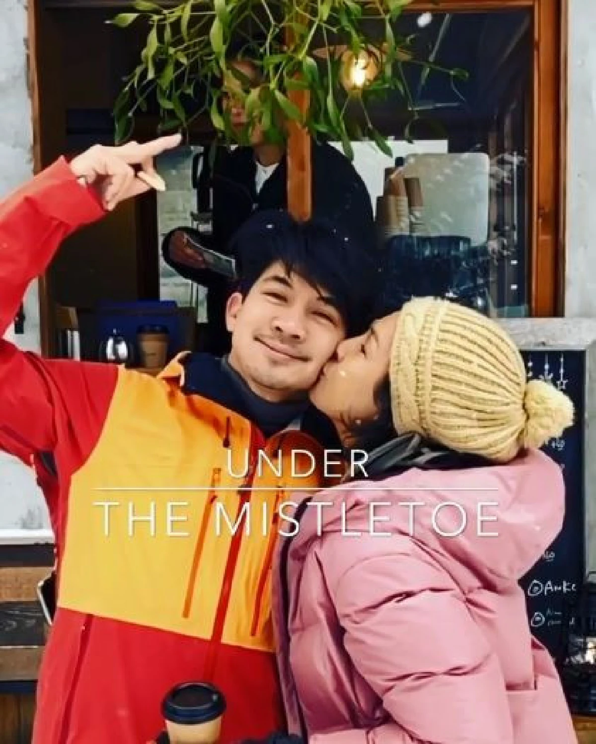 สวีทไม่แพ้คู่อื่นๆ หน่อย-เคน จุมพิตใต้พุ่มมิสเซิลโท โชว์ความหวานไม่เปลี่ยน