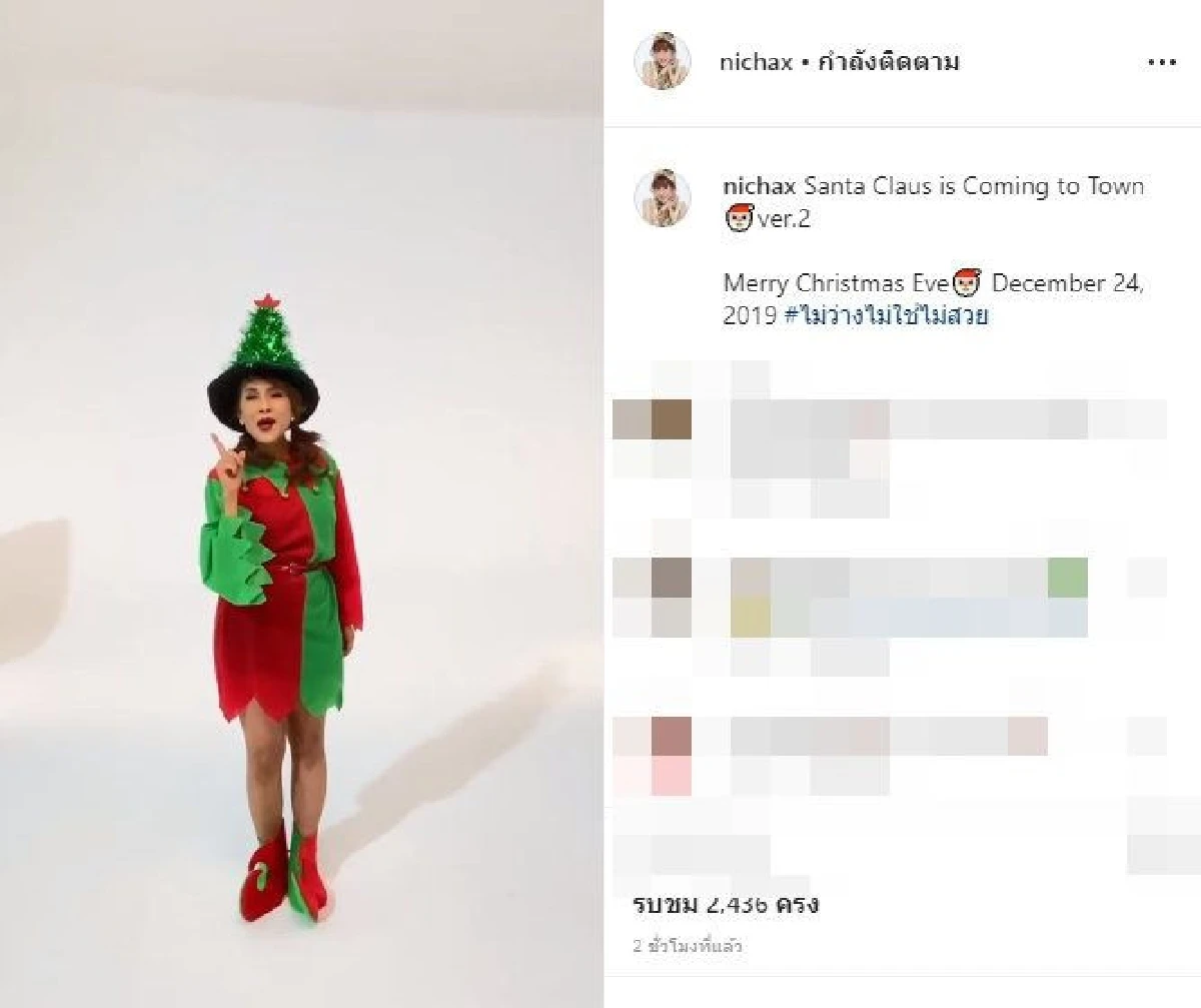 ทูลกระหม่อมฯ ทรงขับร้องเพลงและเต้น เนื่องในวันคริสต์มาสอีฟ