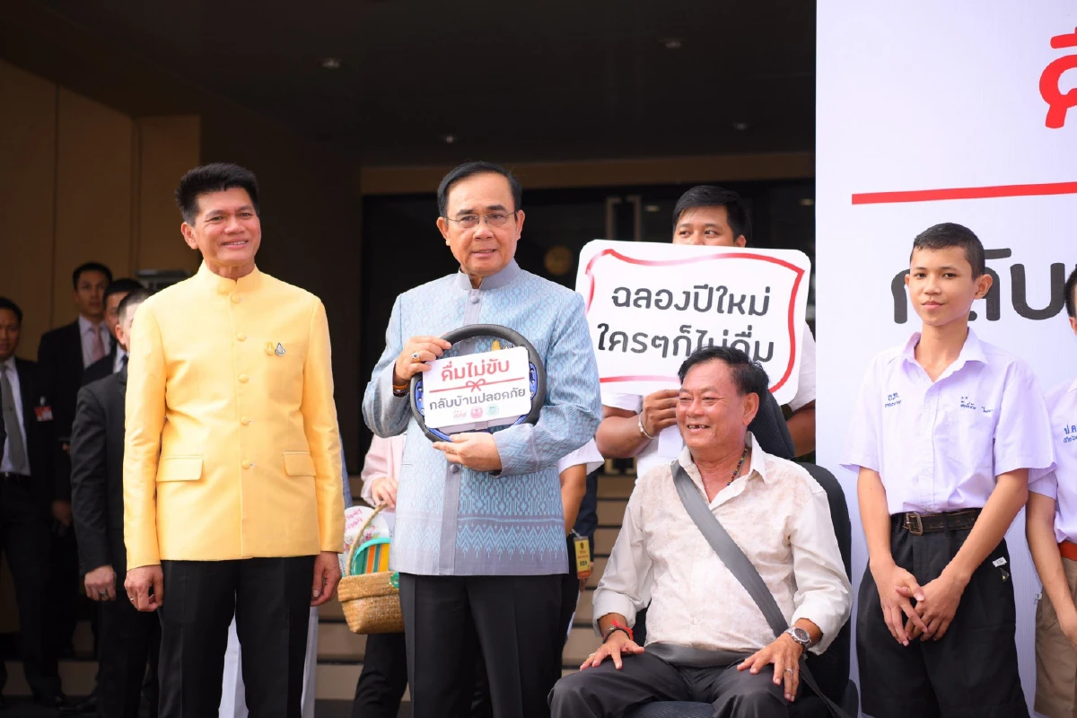 "ลุงตู่"ชวนคนไทย"ดื่มไม่ขับ กลับบ้านปลอดภัย"เริ่มต้นปีใหม่