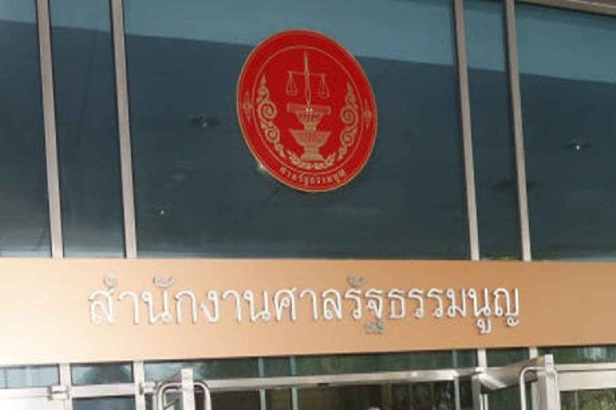 ศาลรธน.นัดชี้ชะตาอนาคตใหม่ คดีล้มล้างการปกครองฯ 21 มค. ศาลรธน.นัดชี้ชะตาอนาคตใหม่ คดีล้มล้างการปกครองฯ 21 มค.