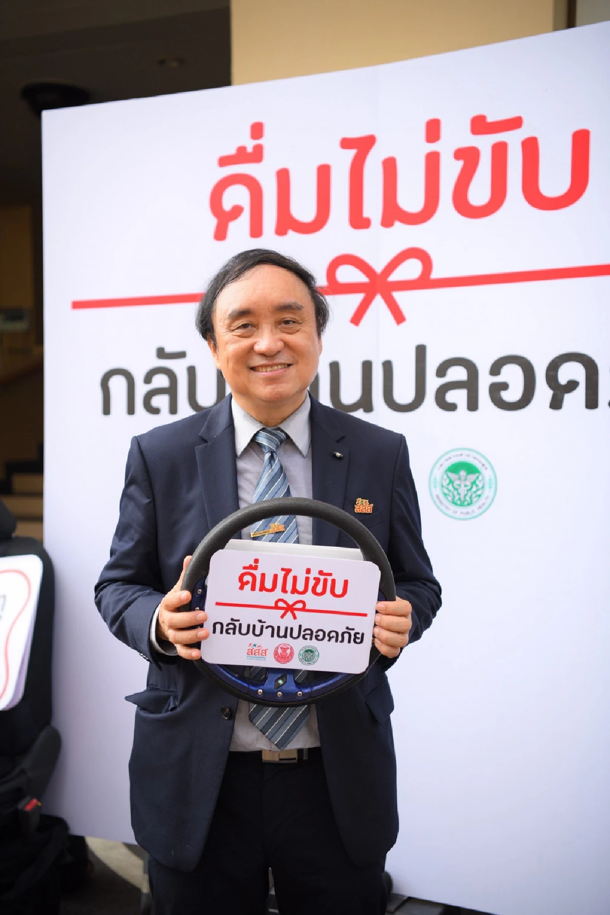 "ลุงตู่"ชวนคนไทย"ดื่มไม่ขับ กลับบ้านปลอดภัย"เริ่มต้นปีใหม่