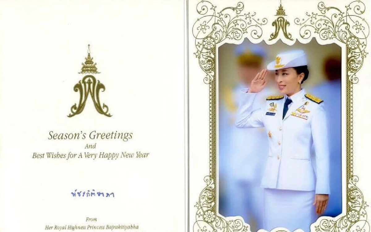 สมเด็จเจ้าฟ้าพัชรกิติยาภาฯพระราชทานส.ค.ส.วันขึ้นปีใหม่ 2563