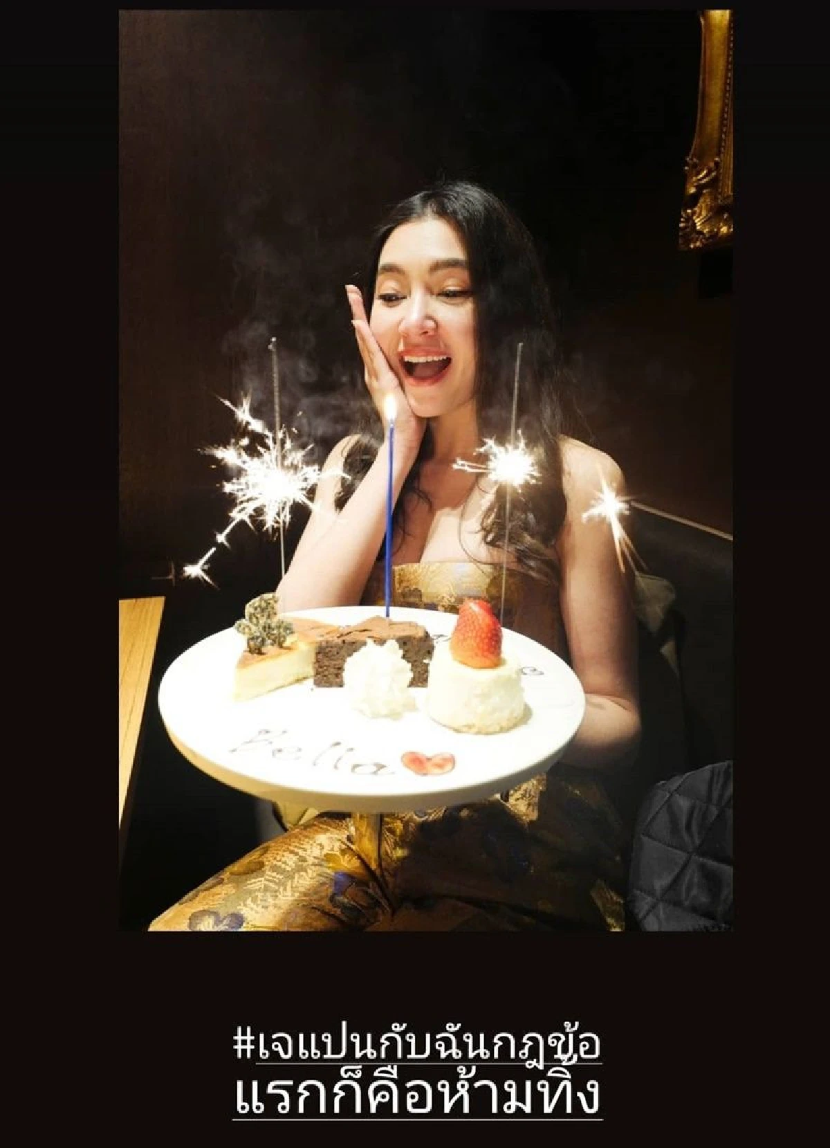 "เบลล่า ราณี" กับแฟชั่นวันเกิดสุดแซ่บ แอบเซ็กซี่เบาๆ ในชุดเกาะอก