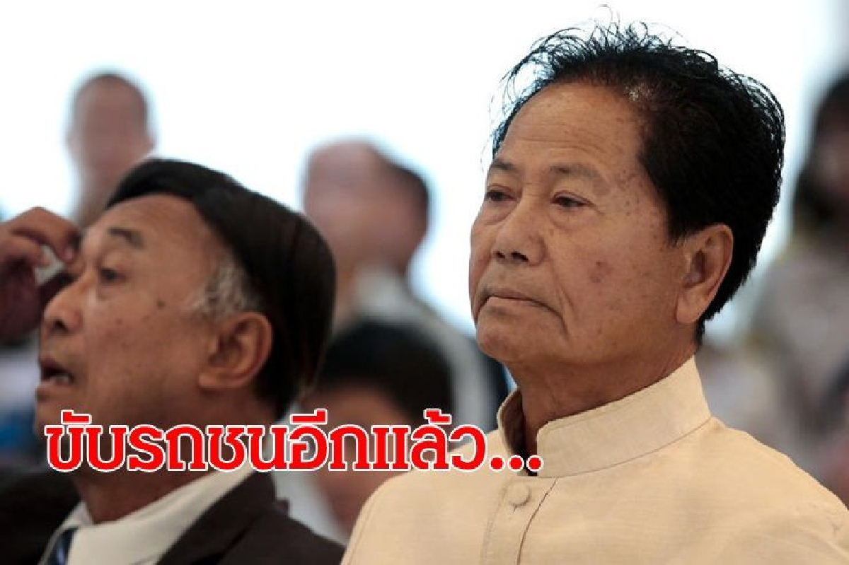 "ทวี ไกรคุปต์" ขับรถชนอีกแล้ว "ทวี ไกรคุปต์" ขับรถชนอีกแล้ว
