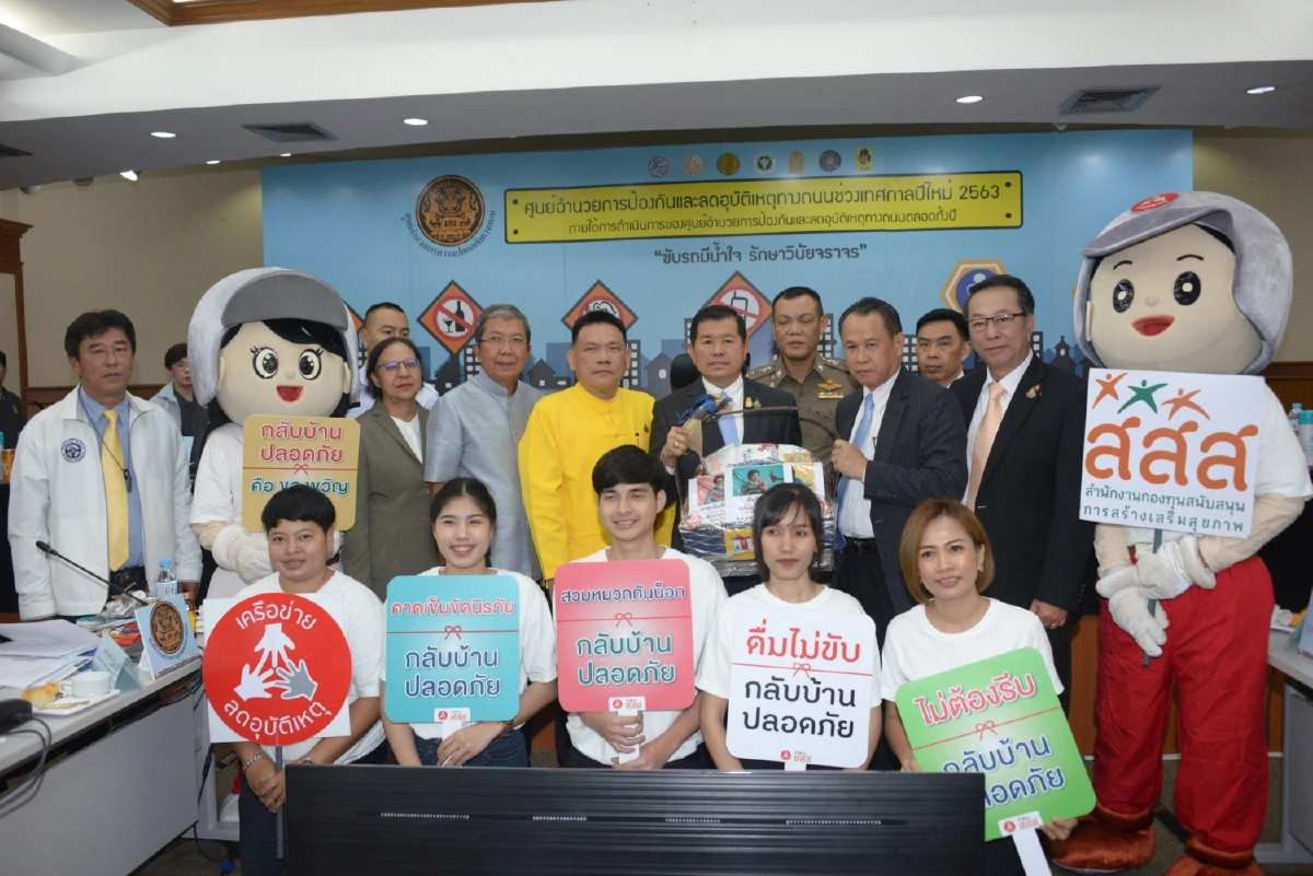 เปิดศูนย์ถนนคุมเข้ม 7 วันอันตรายดึงจิตอาสา 6 ล้านคนช่วยอีกแรง