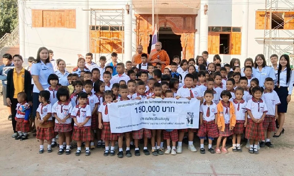 “นาย ณภัทร” คือ ซานต้าผู้ใจดี! มอบเงิน 1 ล้าน ให้รร. ขาดแคลน  4 แห่ง ในพื้นที่ห่างไกล