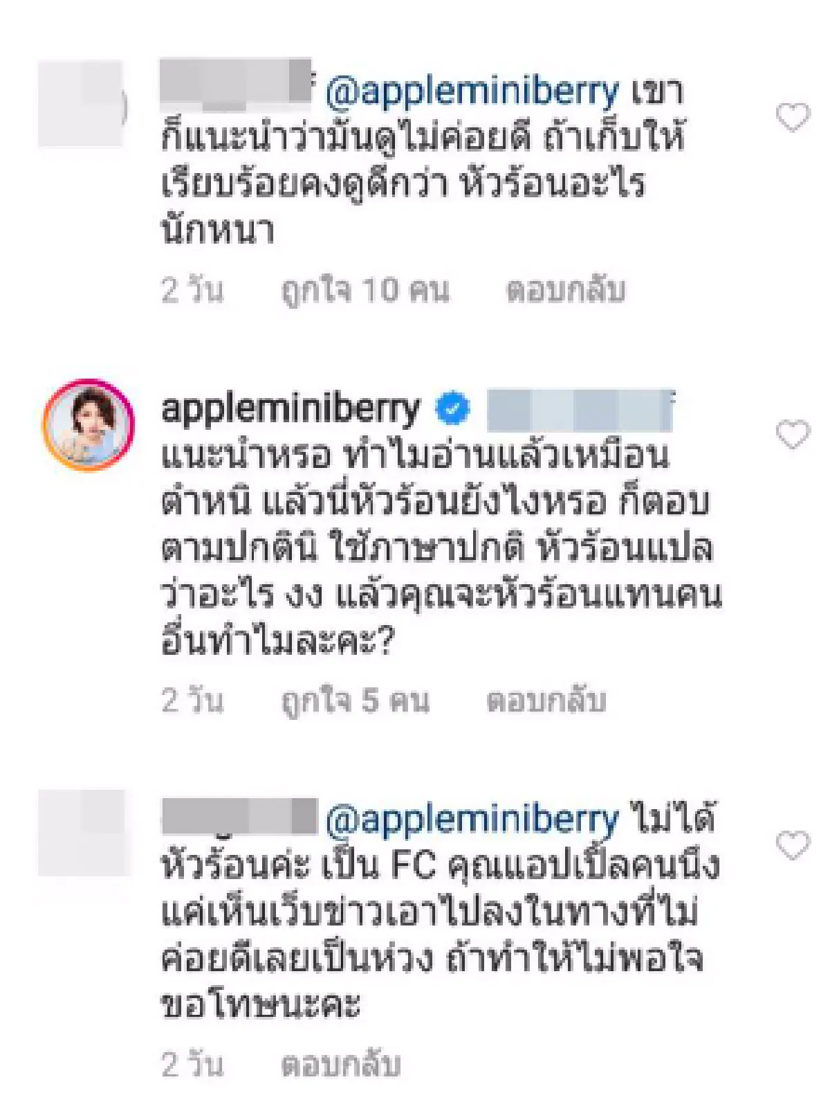 เรื่องของใครของมัน! “แอปเปิ้ล สีสะเหงียน” โดนคนเข้ามาแขวะ  หลังลงรูปเลี้ยงลูกจนหัวฟู