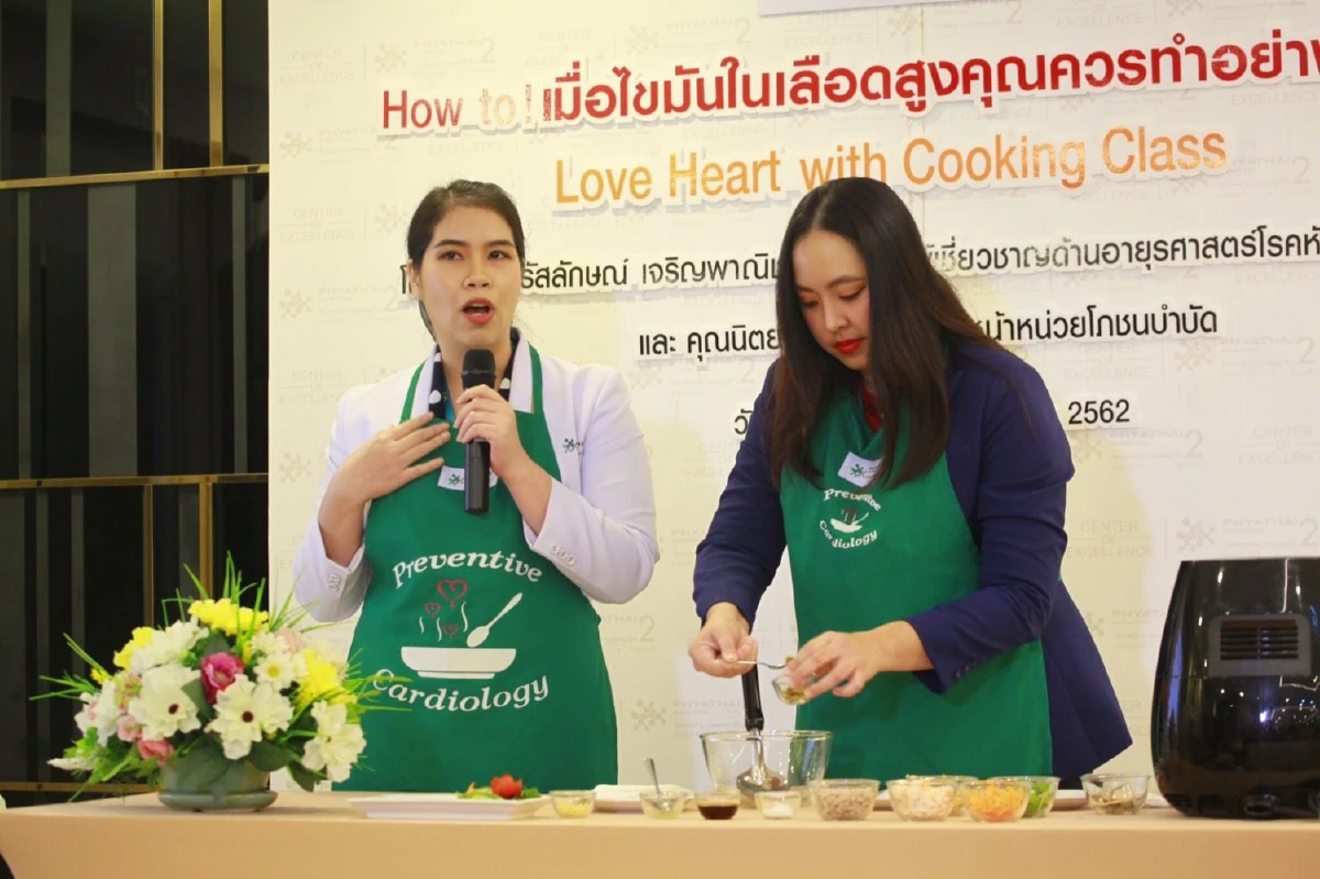 หมอรพ.พญาไท 2 แนะฉลองปีใหม่ให้ระวังไขมันในเลือดสูง