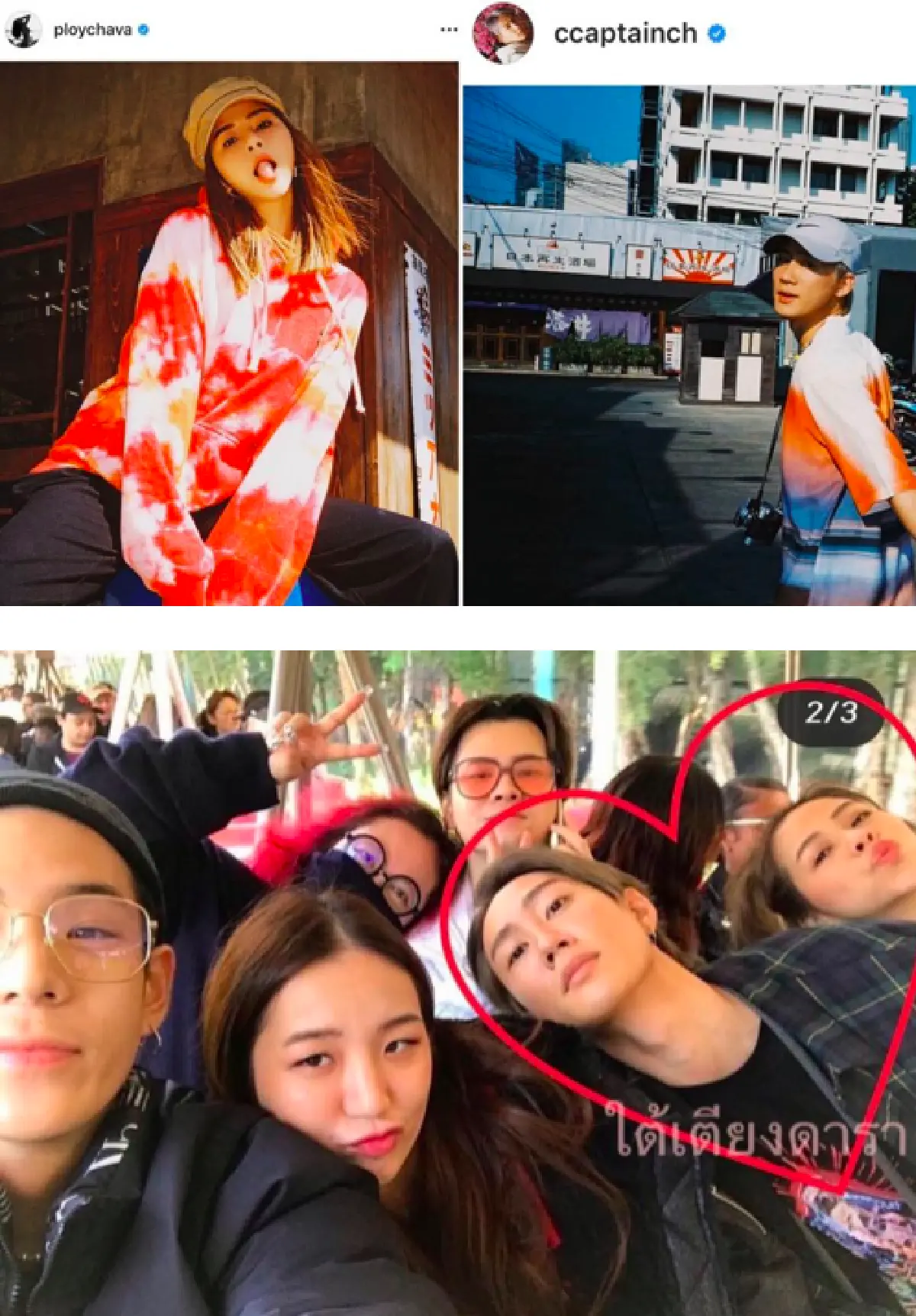 "กัปตัน-พลอย ชวพร” กำลังซุ่มปลูกต้นรักกันจริงหรือไม่!? ชาวเน็ตแห่เทียบภาพ