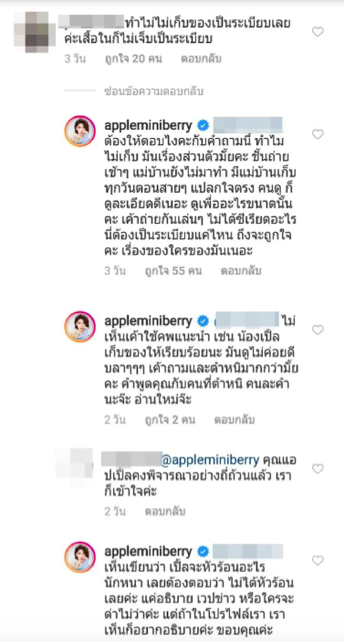 เรื่องของใครของมัน! “แอปเปิ้ล สีสะเหงียน” โดนคนเข้ามาแขวะ  หลังลงรูปเลี้ยงลูกจนหัวฟู