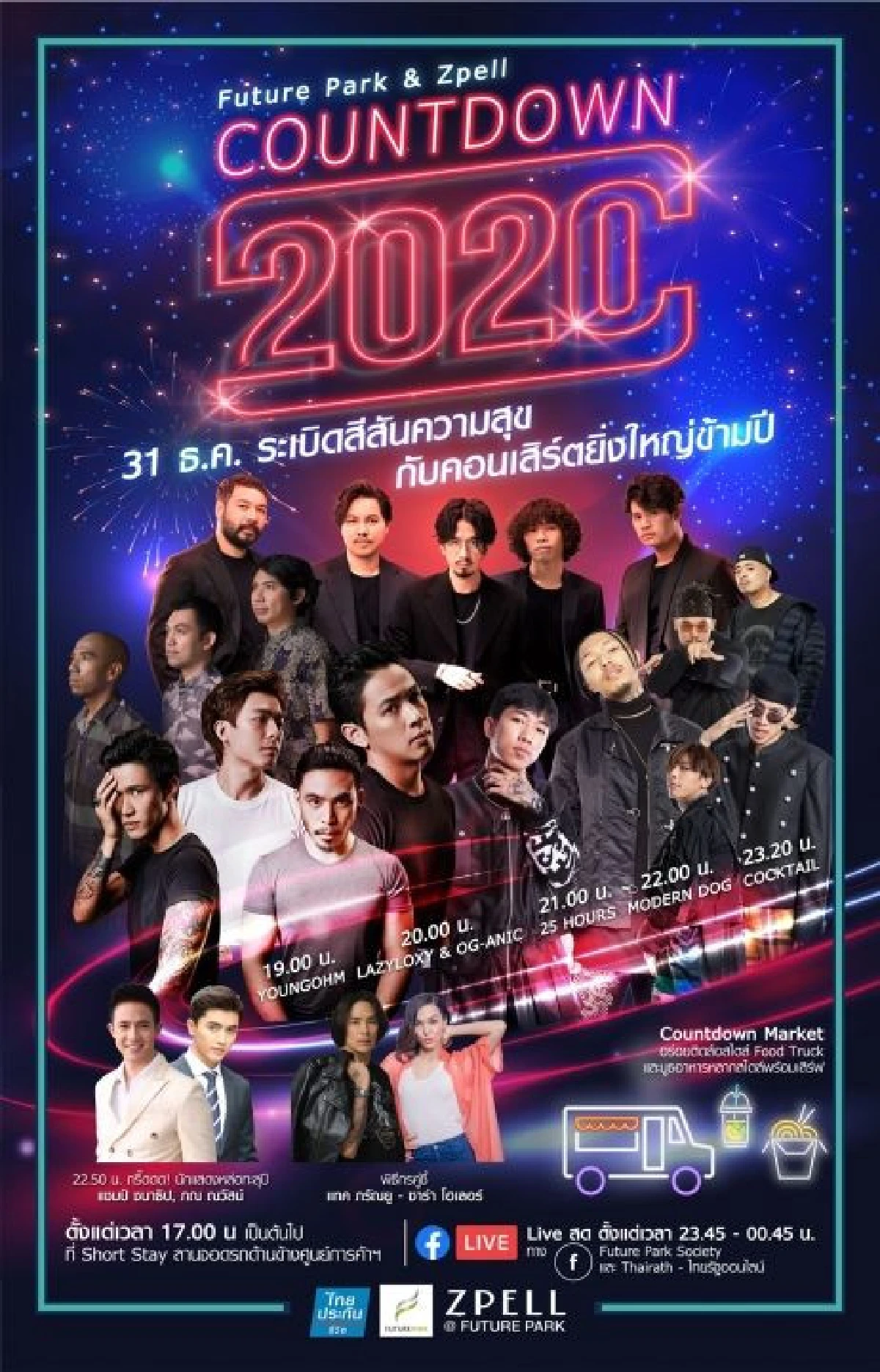 Bangkok Countdown 2020