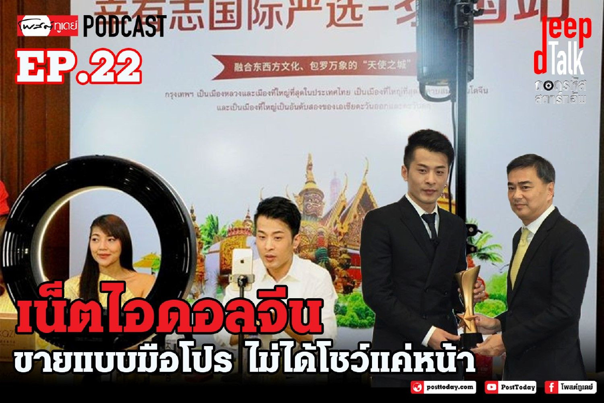 เน็ตไอดอลจีนขายแบบมือโปร ไม่ได้โชว์แค่หน้าตา เน็ตไอดอลจีนขายแบบมือโปร ไม่ได้โชว์แค่หน้าตา