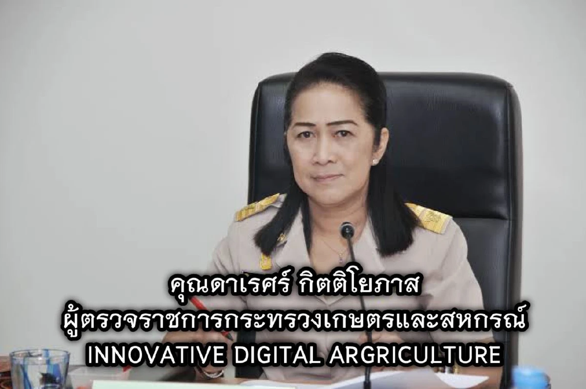 สมาคมนิสิตเก่าวิศวกรรมศาสตร์ ม.เกษตรศาสตร์ จัดงาน Dinner Talk ครั้งที่ 2  “ THAILAND DIGITALIZATION”