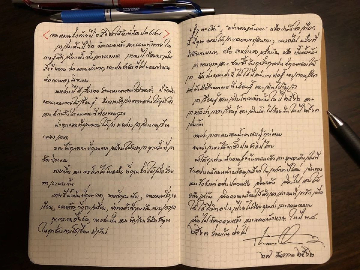 "จนกว่าจะได้มาซึ่งประชาธิปไตย" ธนาธรเผยจดหมายส่งท้ายปี62 