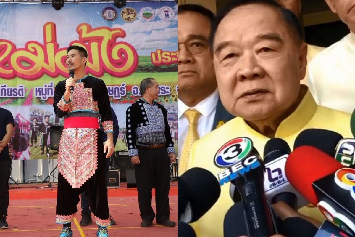 "บิ๊กป้อม"ถาม "ธนาธร" ทำไมไม่พูด ในหลวงร.9ทรงดูแลกลุ่มชาติพันธุ์ "บิ๊กป้อม"ถาม "ธนาธร" ทำไมไม่พูด ในหลวงร.9ทรงดูแลกลุ่มชาติพันธุ์