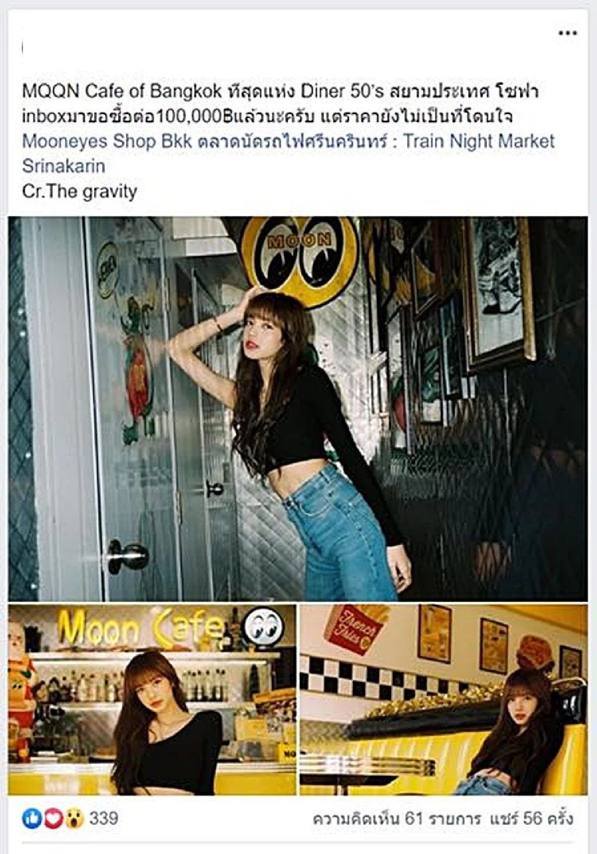 ดราม่าหนัก! #มูนคาเฟ่ชั้นต่ำ เจ้าของคาเฟ่ขอโทษแล้ว หลังแซวคุกคามทางเพศ ลิซ่า BLACKPINK