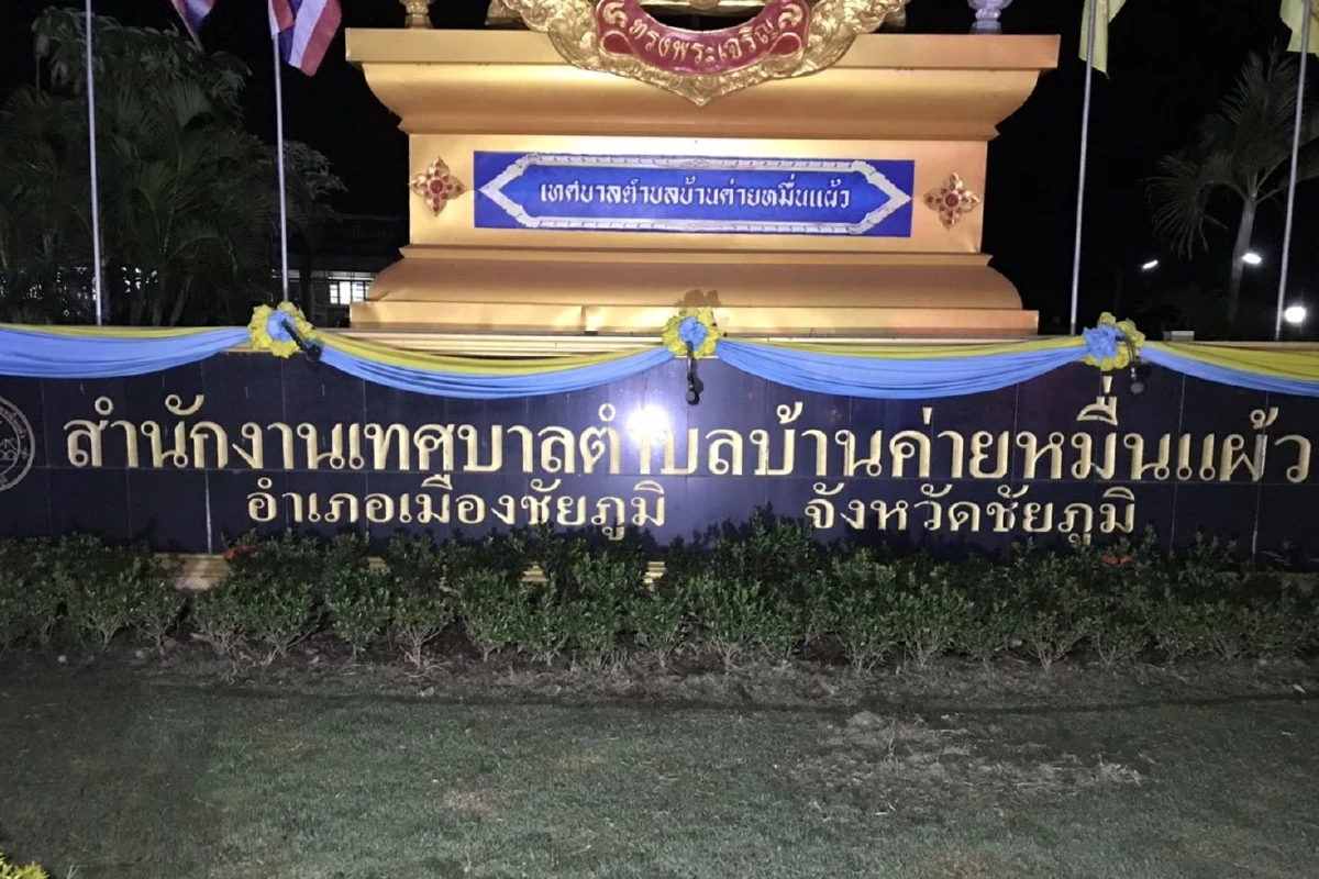 เก๋งชนกระบะสนั่นเจ็บ4 กลางโค้งถนน4เลน สงสัยปมไม่มีไฟส่องสว่าง