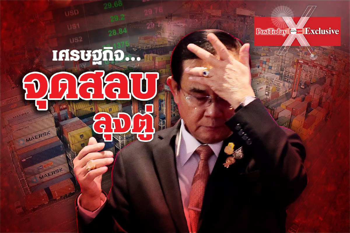 มรสุม'การเมือง-ศก.'63 จุดตาย'บิ๊กตู่' มรสุม'การเมือง-ศก.'63 จุดตาย'บิ๊กตู่'