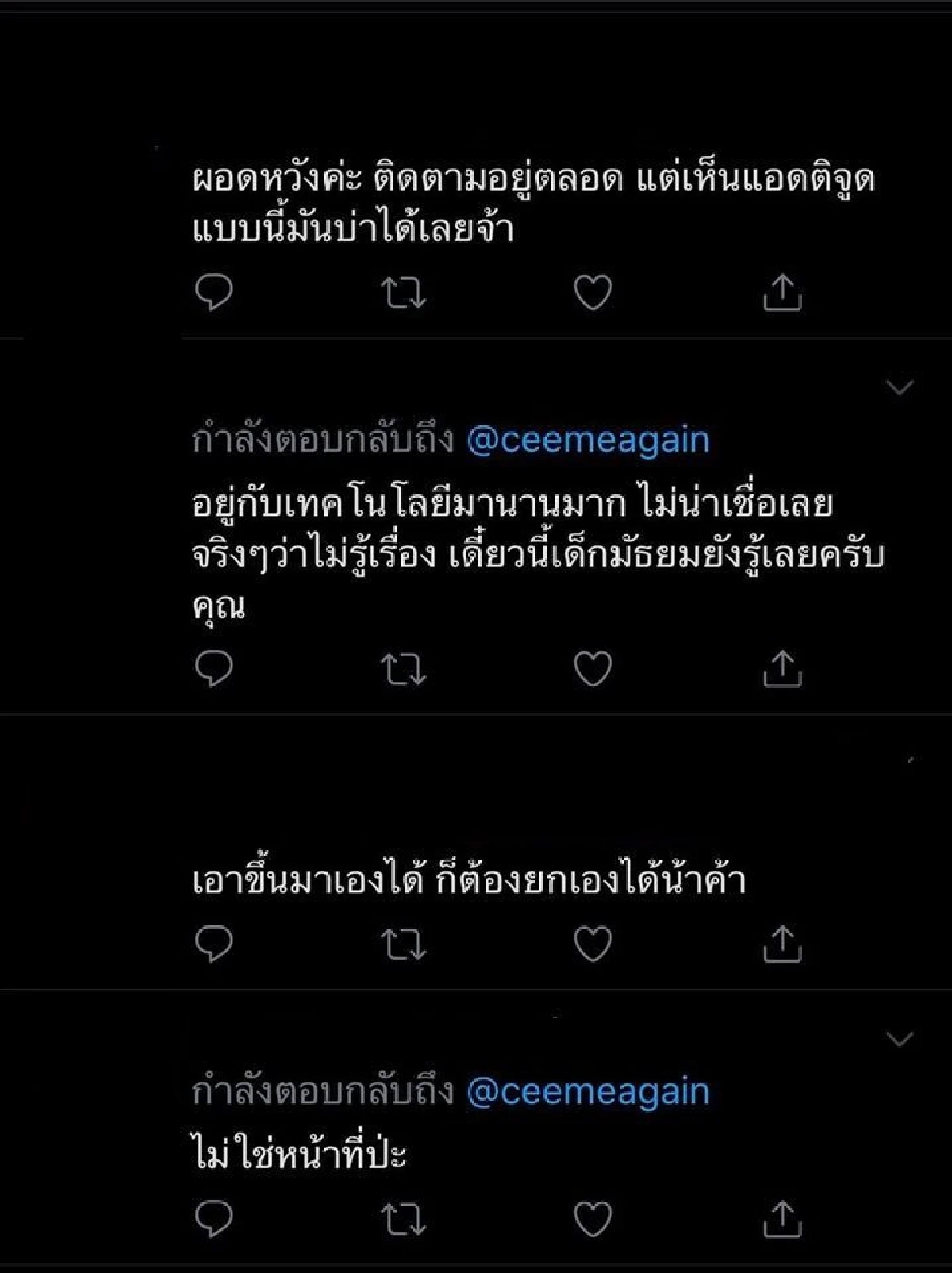 ดราม่าอีกราย! ซี ฉัตรปวีณ์ บ่นอุบแอร์โฮสเตสไม่ช่วยยกกระเป๋าทั้งๆทีของหนัก