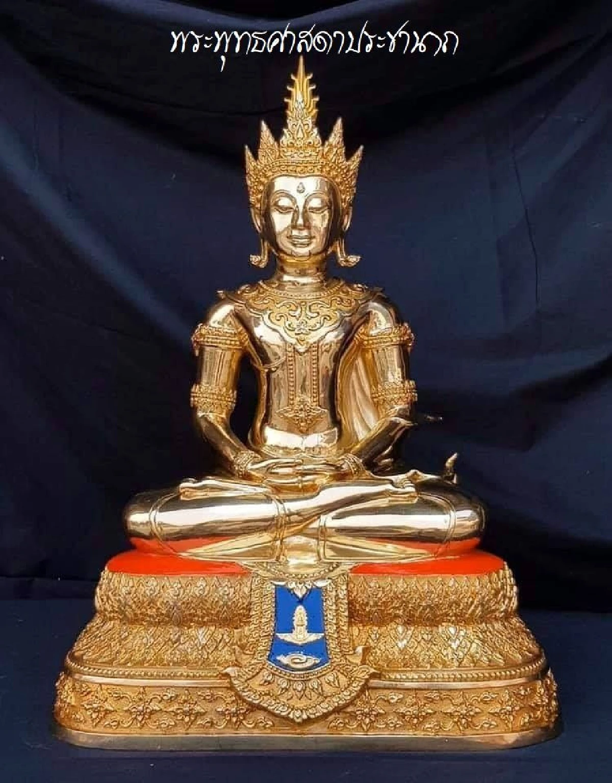 "พระพุทธศาสดาประชานาถ"พระพุทธรูปเนื้อทศโลหะองค์แรกของไทย