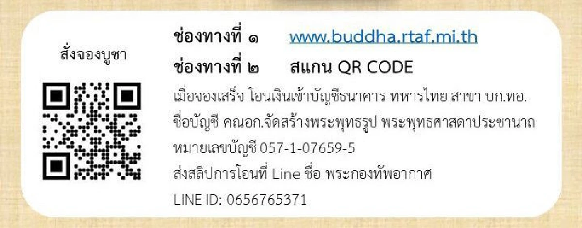 "พระพุทธศาสดาประชานาถ"พระพุทธรูปเนื้อทศโลหะองค์แรกของไทย