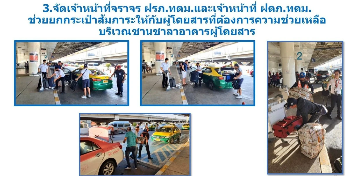 นายกฯสั่งเร่งแก้ปัญหารถติดในสนามบินดอนเมือง