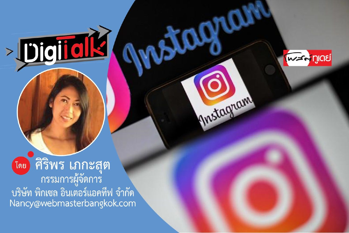 เทรนด์ Digital Marketing มาแรงในปี 2020 (1) เทรนด์ Digital Marketing มาแรงในปี 2020 (1)
