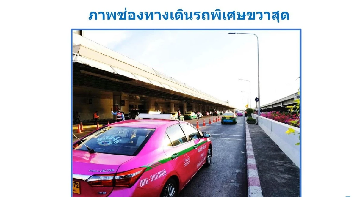 นายกฯสั่งเร่งแก้ปัญหารถติดในสนามบินดอนเมือง