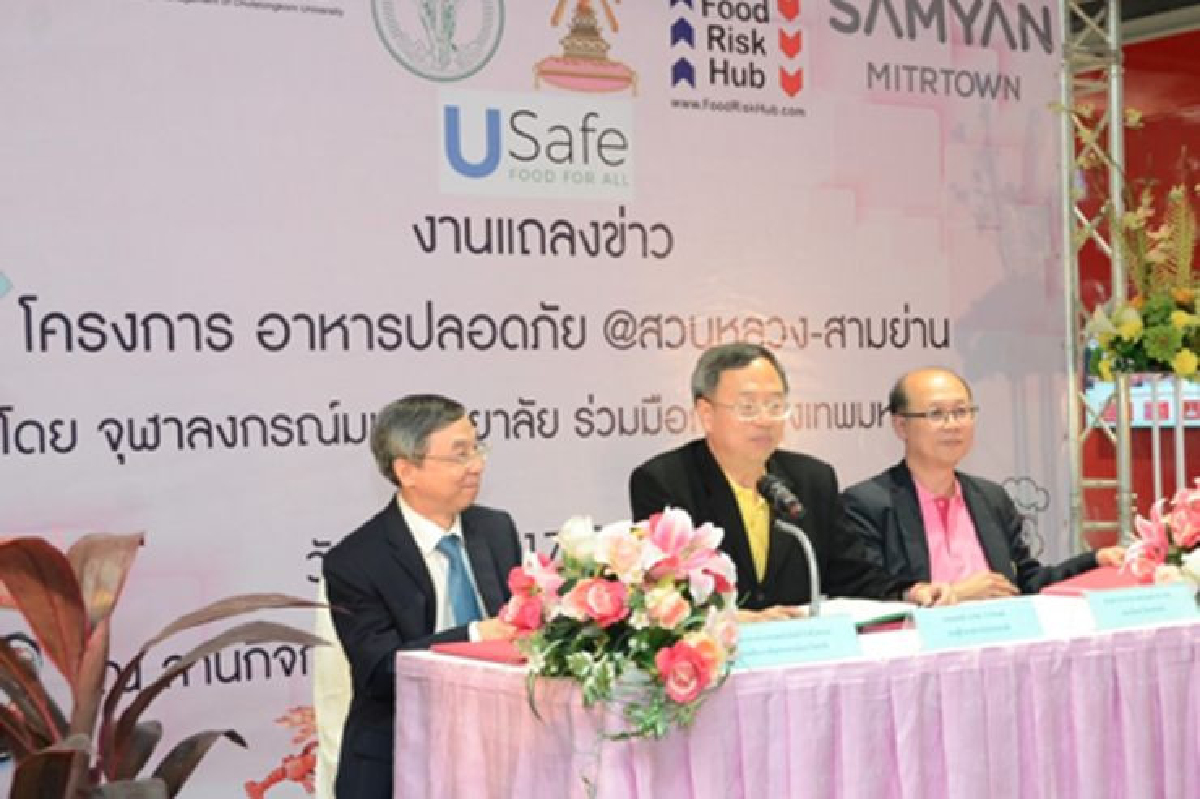 กทม.ร่วมกับจุฬาฯ พัฒนาความปลอดภัยของอาหารย่านสยามสแควร์ สวนหลวง สามย่าน กทม.ร่วมกับจุฬาฯ พัฒนาความปลอดภัยของอาหารย่านสยามสแควร์ สวนหลวง สามย่าน