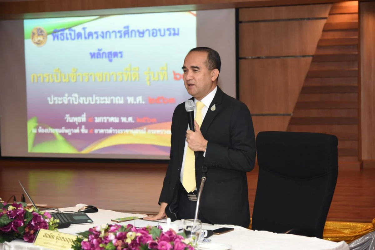 มท.จัดอบรมข้าราชการใหม่ย้ำให้ยึดมั่นในหลักคุณธรรม 4 ประการ