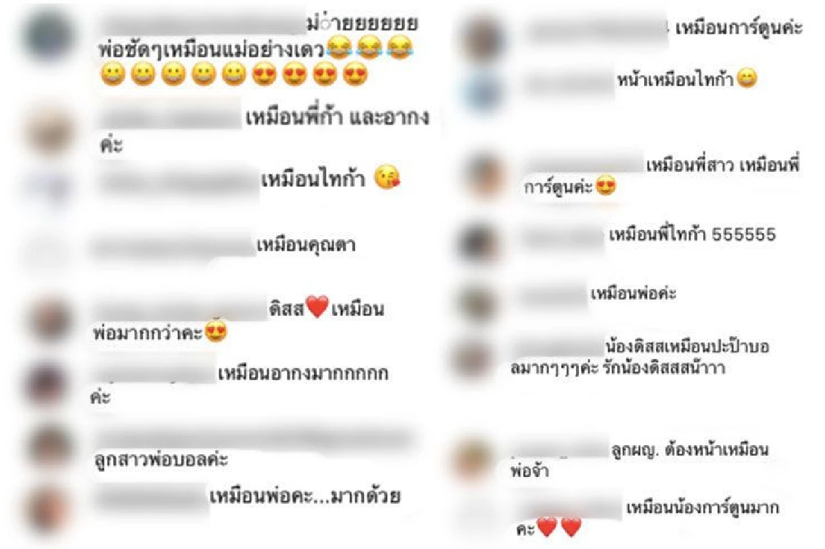 “อุ้ม ลักขณา” ถามแฟนๆ หลังโพสต์ภาพคู่ “น้องดิสนีย์” ว่าหมือนกันไหม แต่คำตอบกลับพลิก