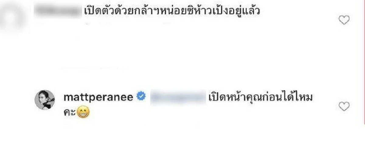 แมท ภีรนีย์ ตอบกลับชาวเน็ตหลังโดนแซะเรื่องความสัมพันธ์กับ สงกรานต์ อีกแล้ว