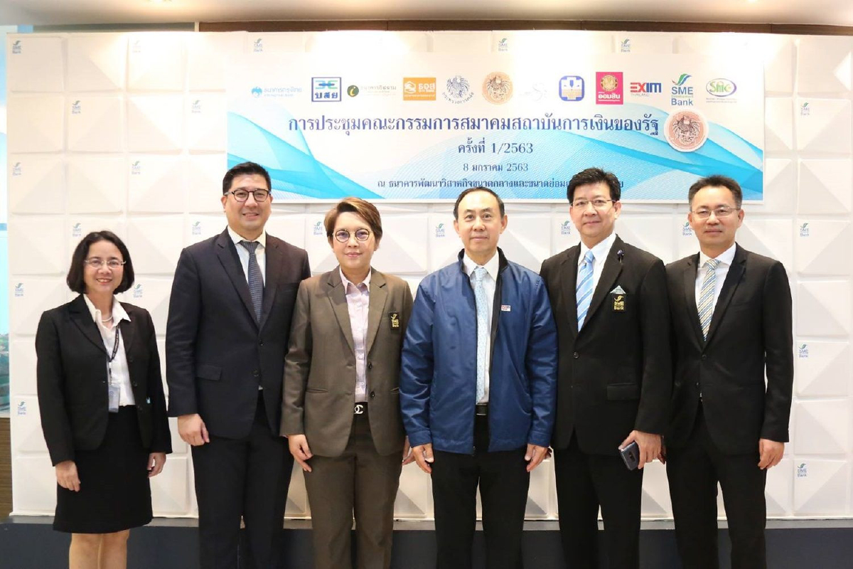 ธพว.ทำหน้าที่เจ้าภาพจัดประชุมสมาคมสถาบันการเงินของรัฐ ธพว.ทำหน้าที่เจ้าภาพจัดประชุมสมาคมสถาบันการเงินของรัฐ