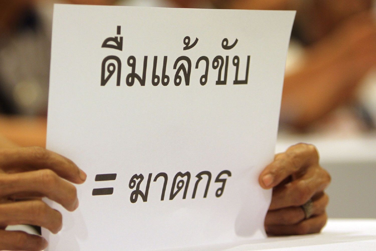 คุมประพฤติส่งคนเมาขับปีใหม่เข้าค่ายปรับพฤติกรรม3วัน คุมประพฤติส่งคนเมาขับปีใหม่เข้าค่ายปรับพฤติกรรม3วัน
